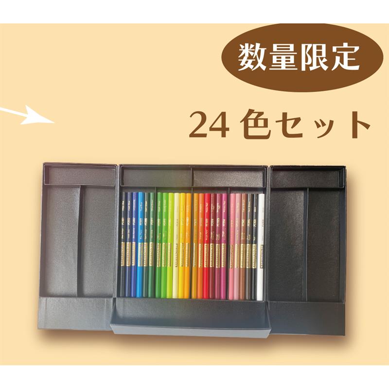 カリスマカラー 色鉛筆 24色 ベーシック×モードカラーセット | ゆめ画材