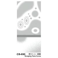 漫画、コミック用品 - スクリーントーン - MAXON 通販 | ゆめ画材