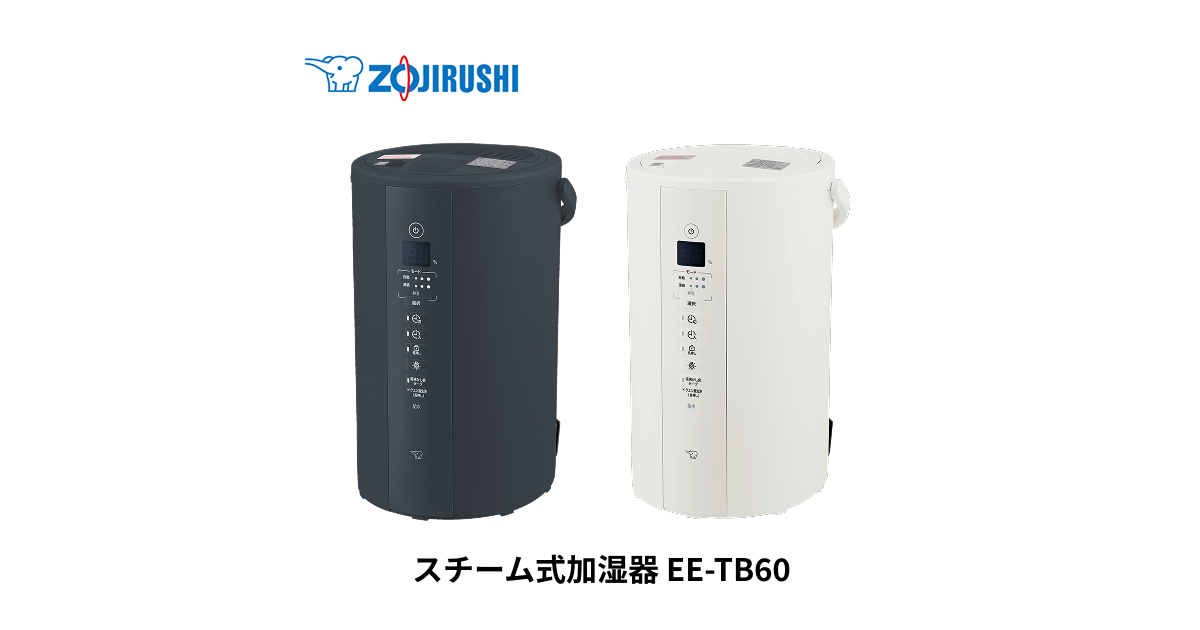 EE-TB60 ｜ 加湿器 ｜ 生活家電 ｜ 商品情報 ｜ 象印マホービン