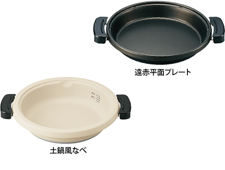 EP-RD20 | グリルなべ | キッチン家電 ｜ 商品情報 ｜ 象印マホービン