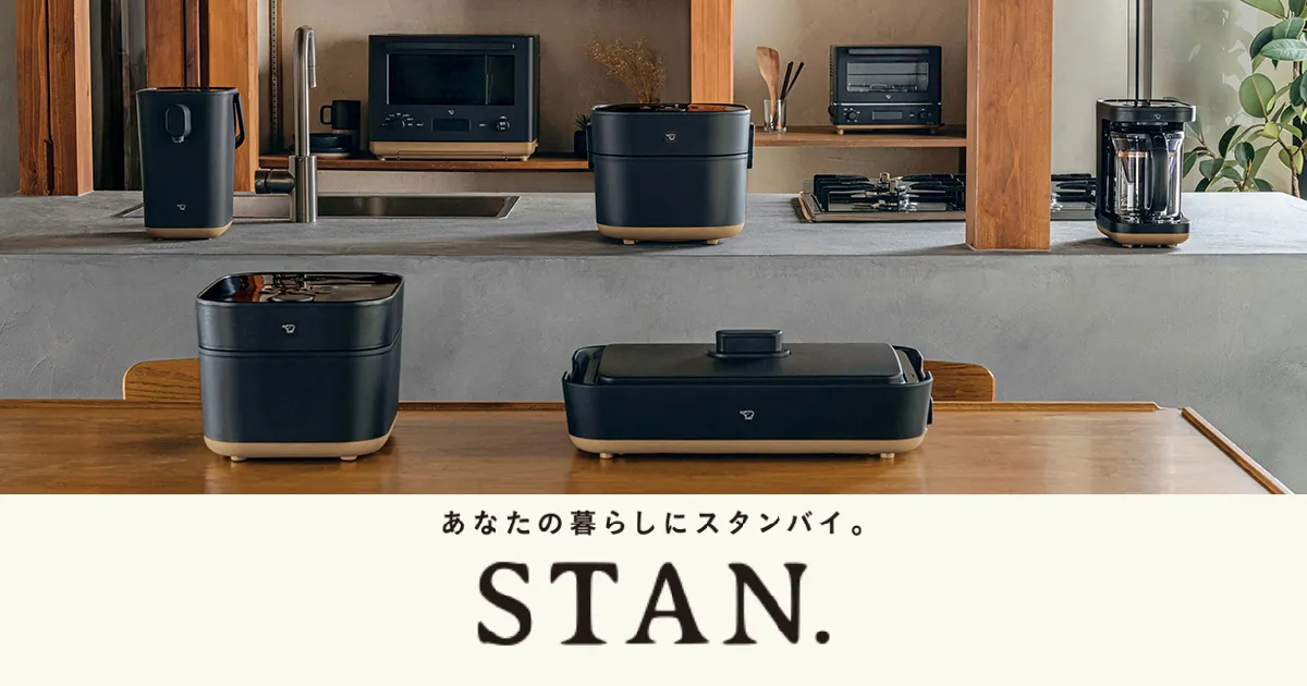 STAN.｜象印｜商品情報