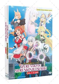 いずれ最強の錬金術師? (DVD) (2025)アニメ | 全1-12話
