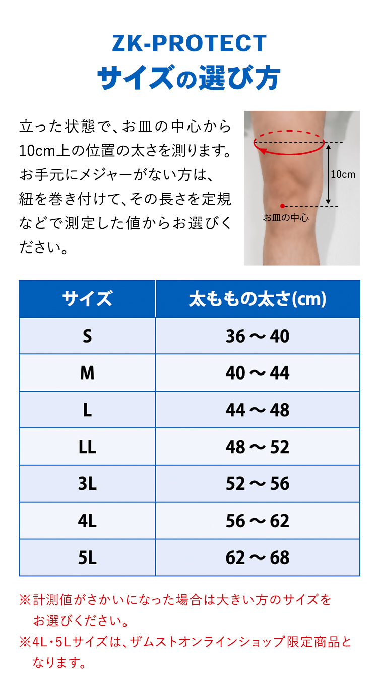 膝サポーター ザムスト ZK-PROTECT バスケやバレーなどスポーツ用に