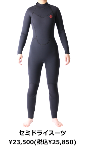 ZEAK(ジーク) ウェットスーツ 女性用 セミドライ ウエットスーツ