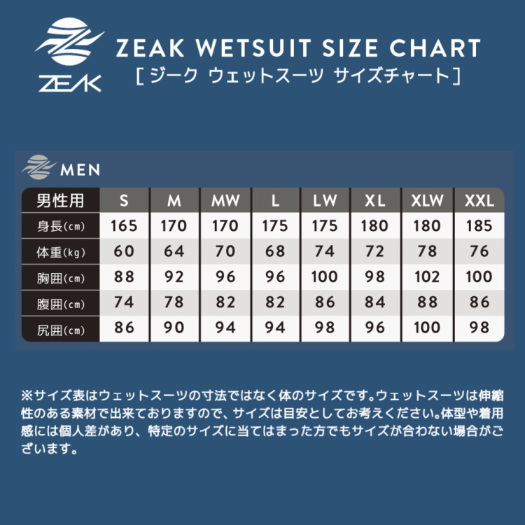 ZEAK(ジーク) ウェットスーツ 男性用 メンズ 長袖 タッパ ジャケット