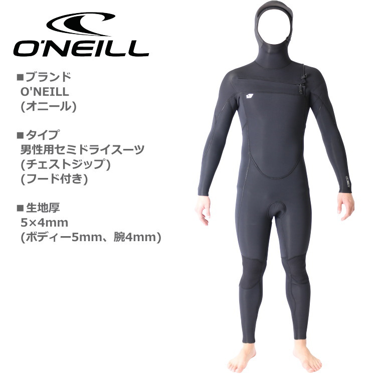 オニール ウェットスーツ メンズ 5mm / 4mm チェストジップ フード付