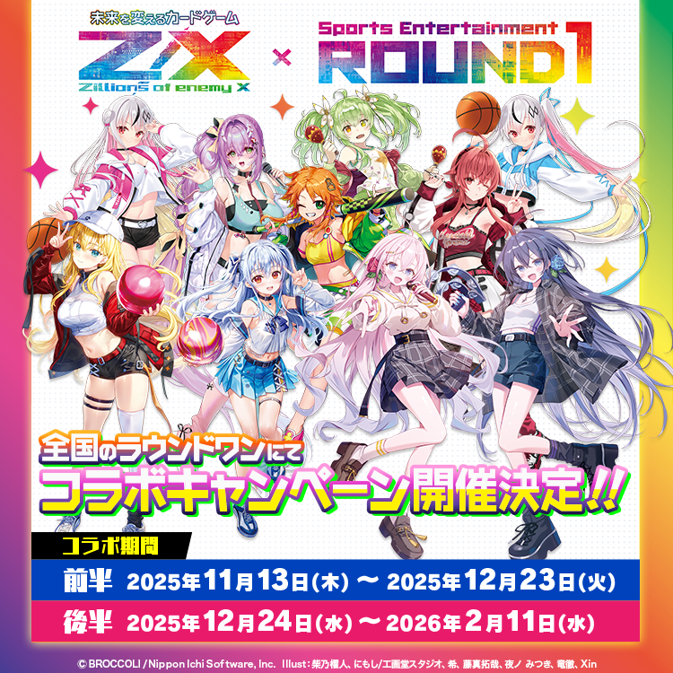 たーかーページ Z/X -Zillions of enemy X- ブロッコリー