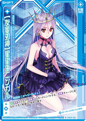 スタートダッシュデッキ エンジョイ！リゲル ｜ Z/X - Zillions of