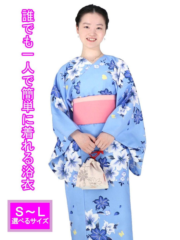 衿なし）浴衣＆帯セット