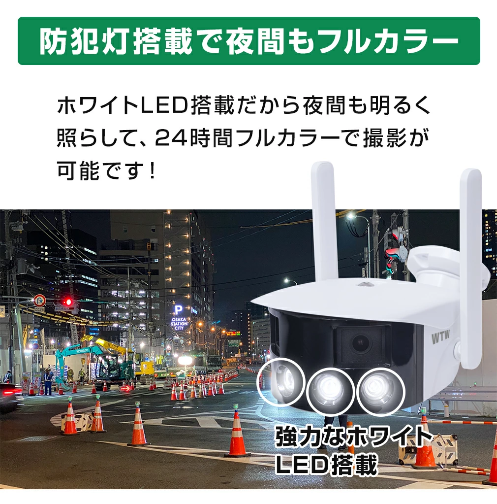 WIFI IP防犯カメラ Wレンズ パノラマ180度監視 防犯灯カメラ WTW