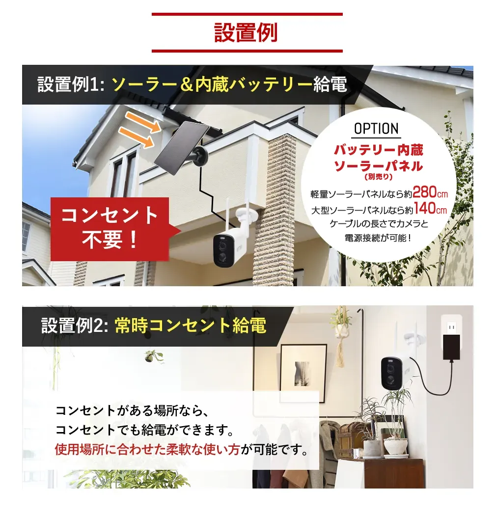 防犯カメラ 400万画素モデル「ちび太PRO」ワイヤレスソーラー充電