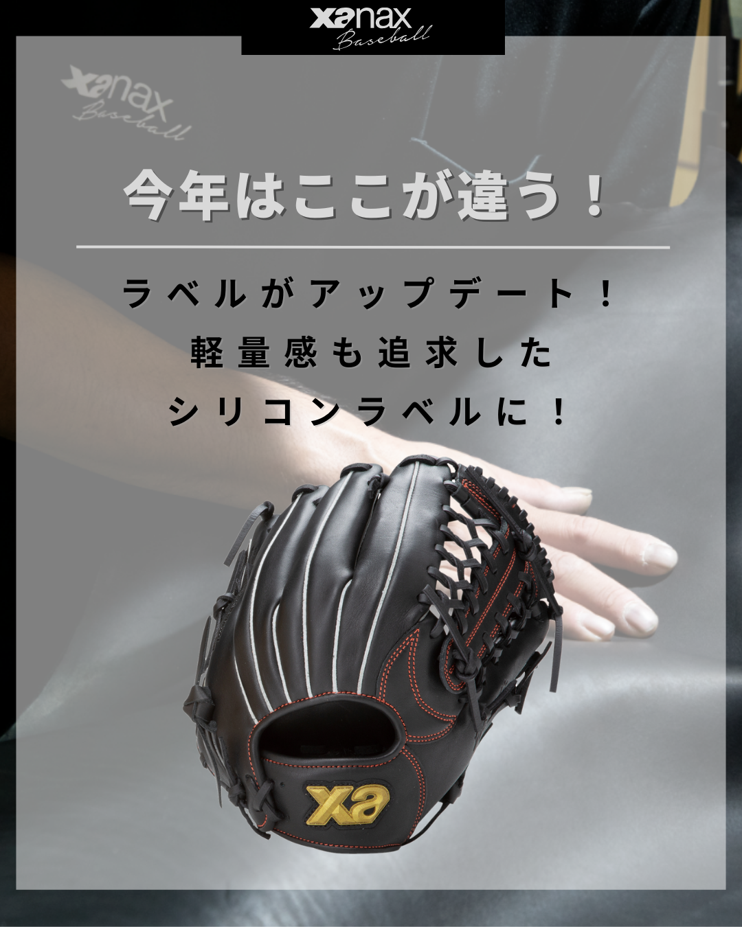 軟式ジュニア用グラブ 【AM1型】｜ザナックス公式オンラインショップ