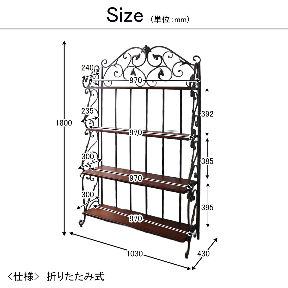 輸入家具 アイアン オープンラック 幅103cm アンティーク調 おしゃれ