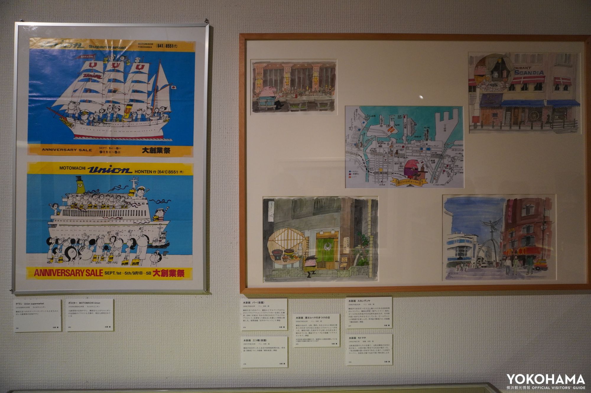 横浜みなと博物館 横浜に暮らし、船を描き、アンクルトリスを生んだ