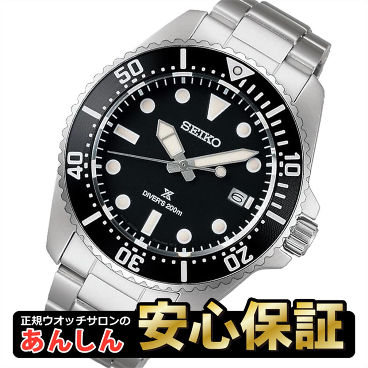 セイコー プロスペックス SBDJ063 ソーラー ダイバースキューバ 腕時計