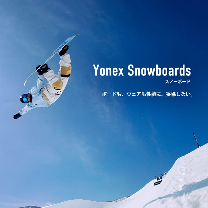 ヨネックス【公式】オンラインショップ