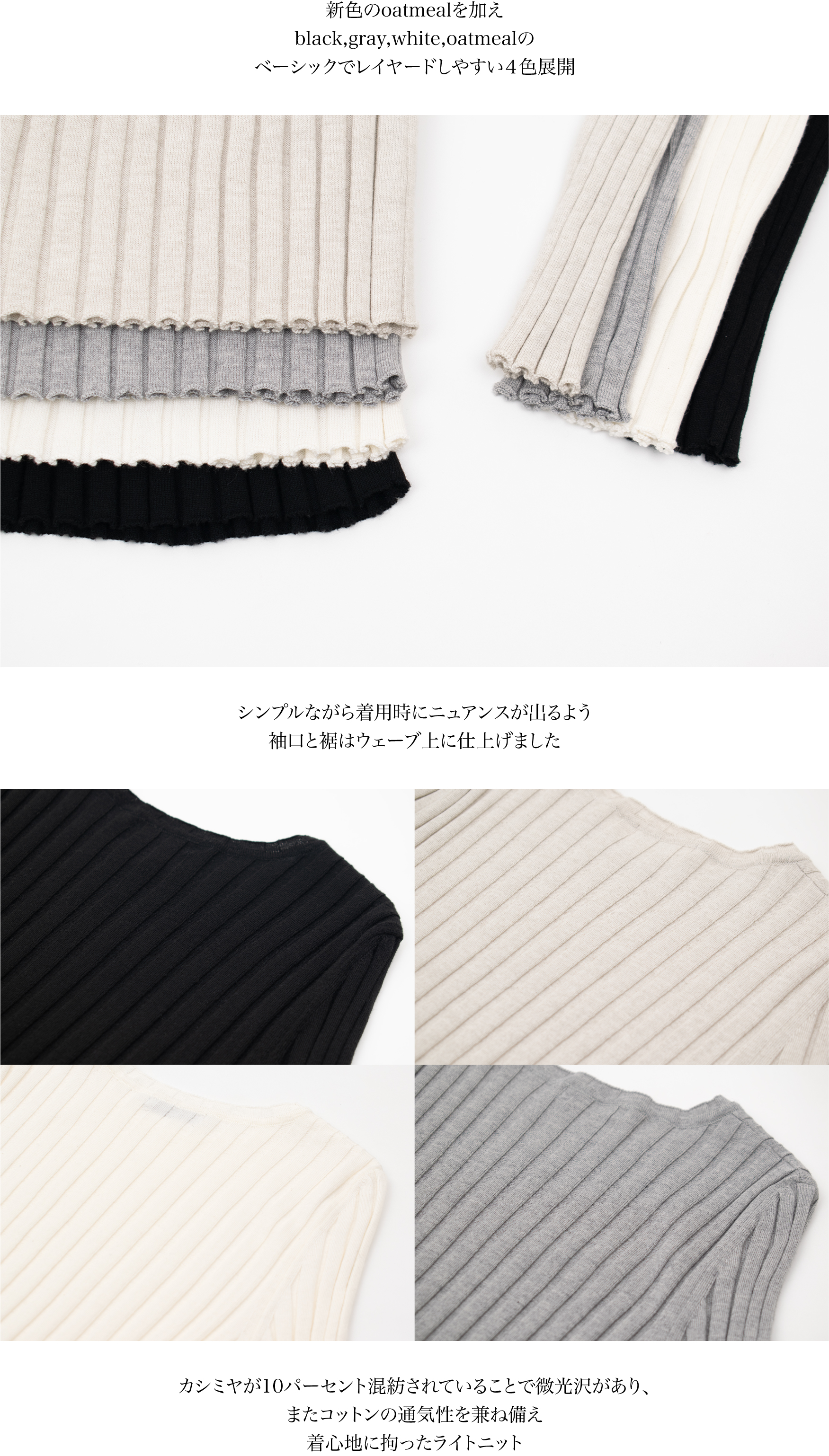 YONFA / 【PRE ORDER】コットンカシミヤリブニット (white)