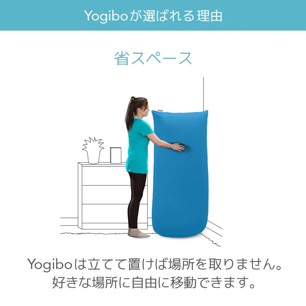 公式】Yogibo Ghost（ヨギボー ゴースト） | Yogibo公式オンラインストア