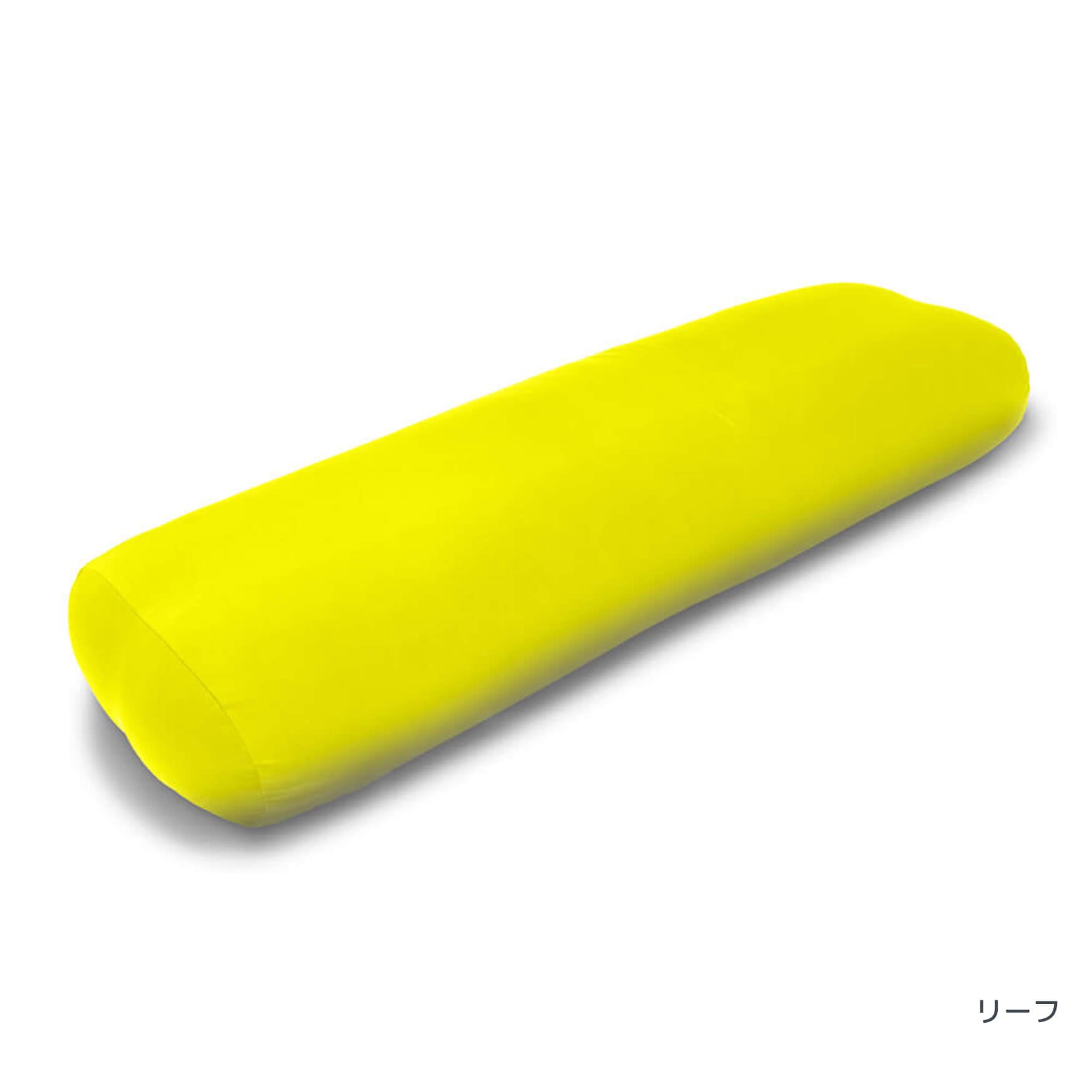 公式】Yogibo Zoola Roll Midi Double（ヨギボー ズーラ ロール ミディ