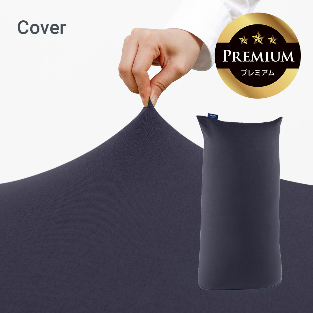 mii！Yogibo max ヨギボー マックス カバー 公式】Yogibo Max Premium