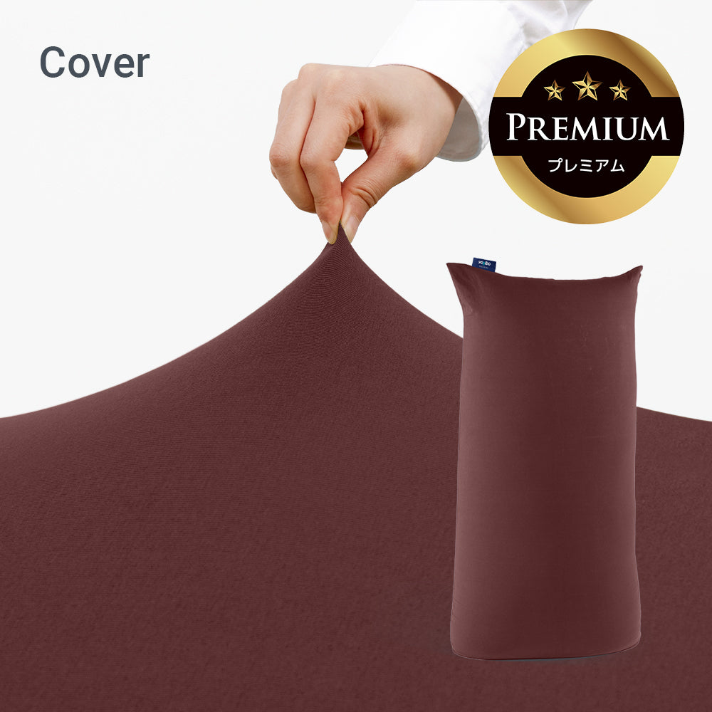Yogibo Max Premium カバー1枚つき 公式】Yogibo Max Premium