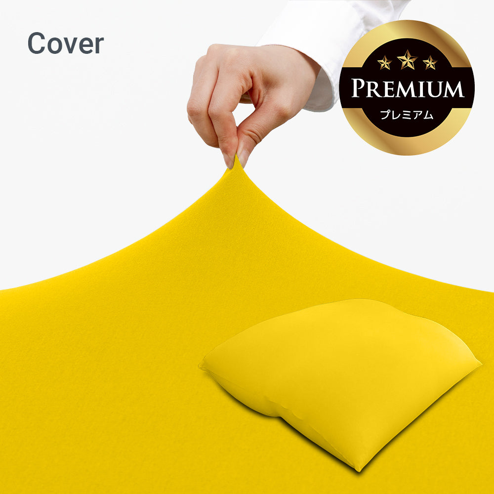 Yogibo Maxカバー 黄色 防水 公式】Yogibo Giga Max Premium（ヨギボー