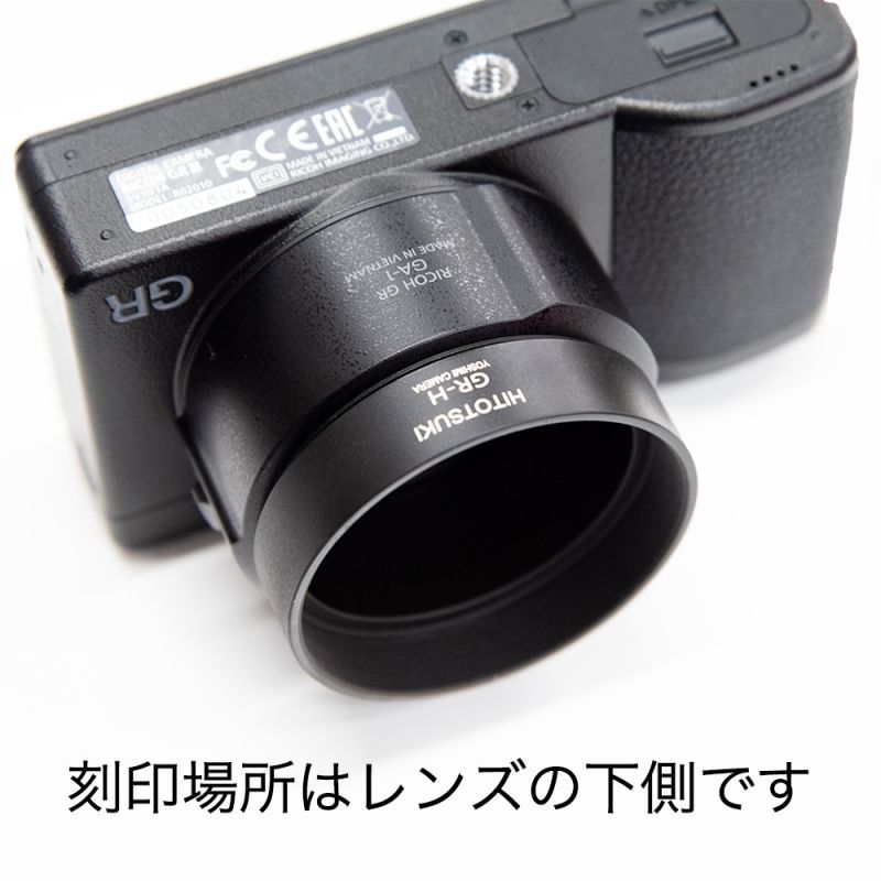 RICOH GR3用アダプター GA-1(新品) ＋ レンズフード GR-H セット