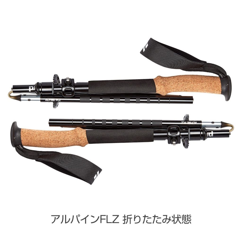 4シーズン対応のトレッキングポール『Black Diamond アルパインFLZ』の