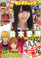 バックナンバー｜週刊ヤングジャンプ公式サイト