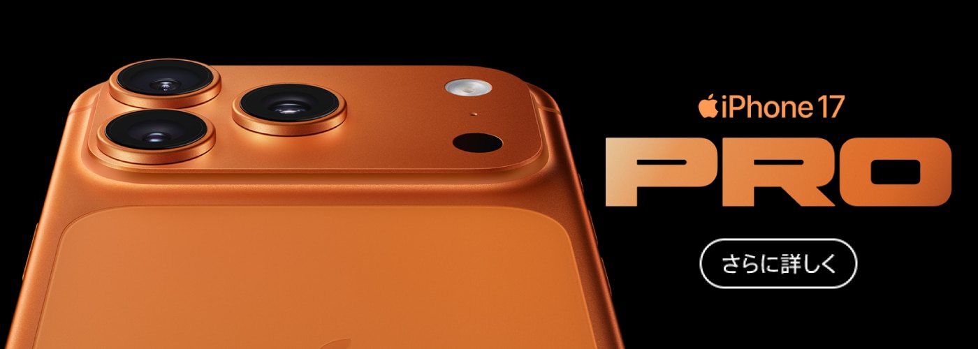 SIMフリー】 Apple iPhone 16 Pro / Pro Max | ヤマダウェブコム