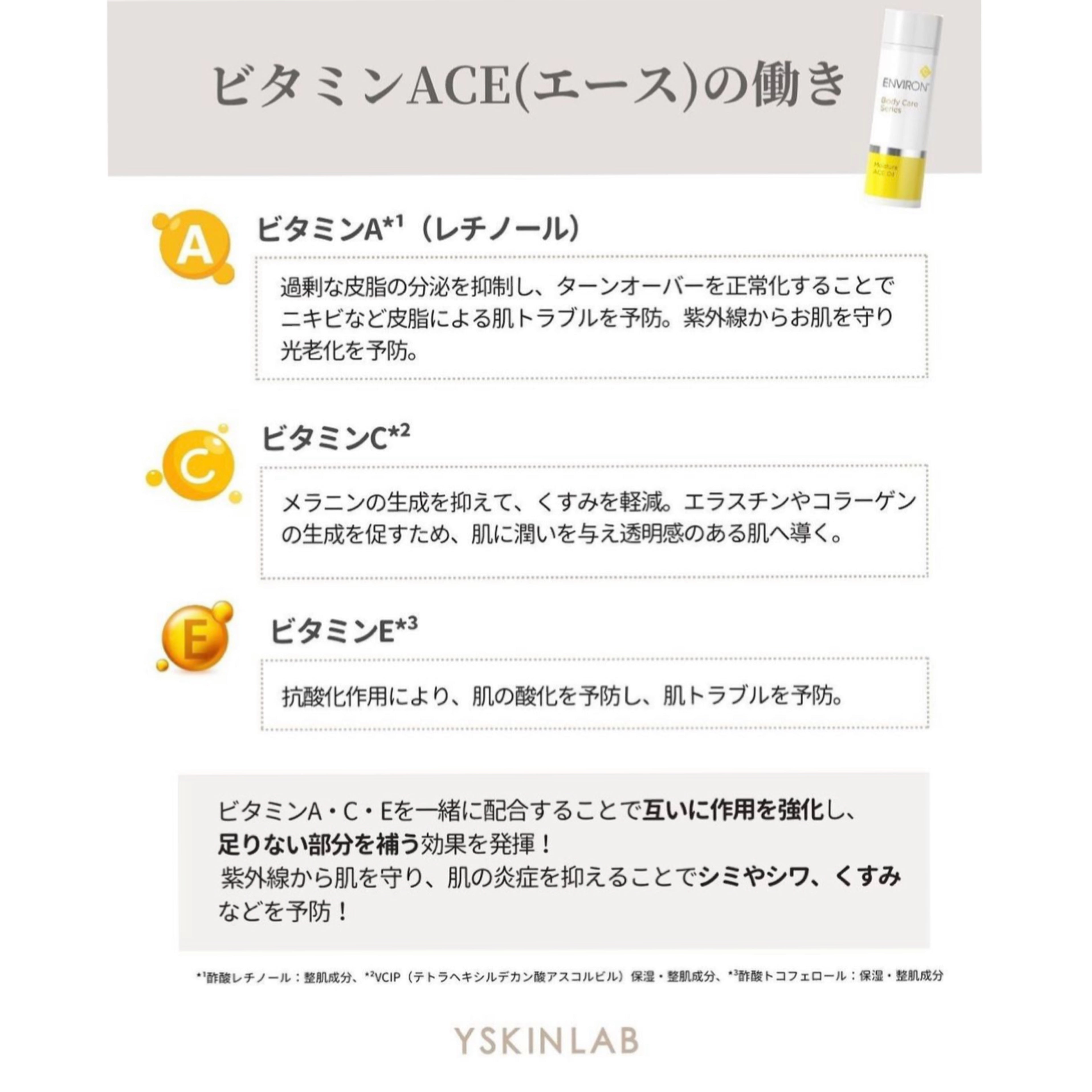 エンビロン モイスチャーACEオイル｜ドクターズコスメ専門通販サイトの