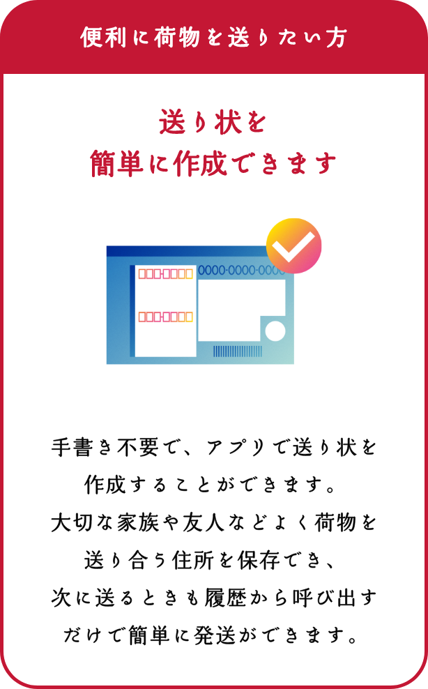 荷物を送るならゆうパック−日本郵便