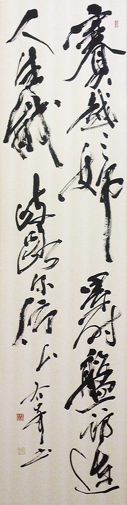 Yuho Tanaka | 書家/書道家 田中右峯（たなかゆうほう）公式ウェブサイト