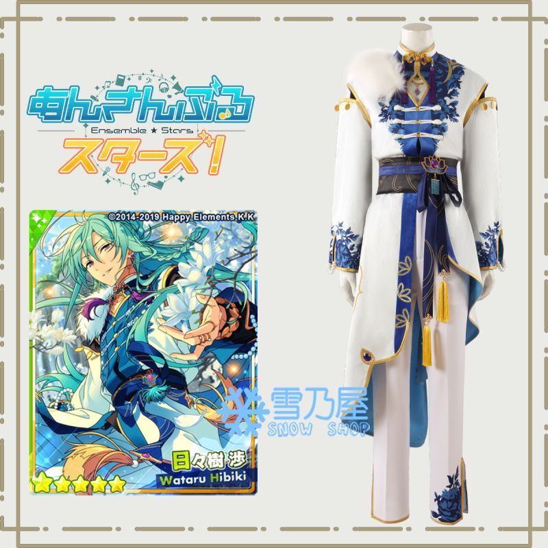 あんスタMusic スカウト！刹那の白 日々樹渉 朔間凛月 斎宮宗 逆先夏目