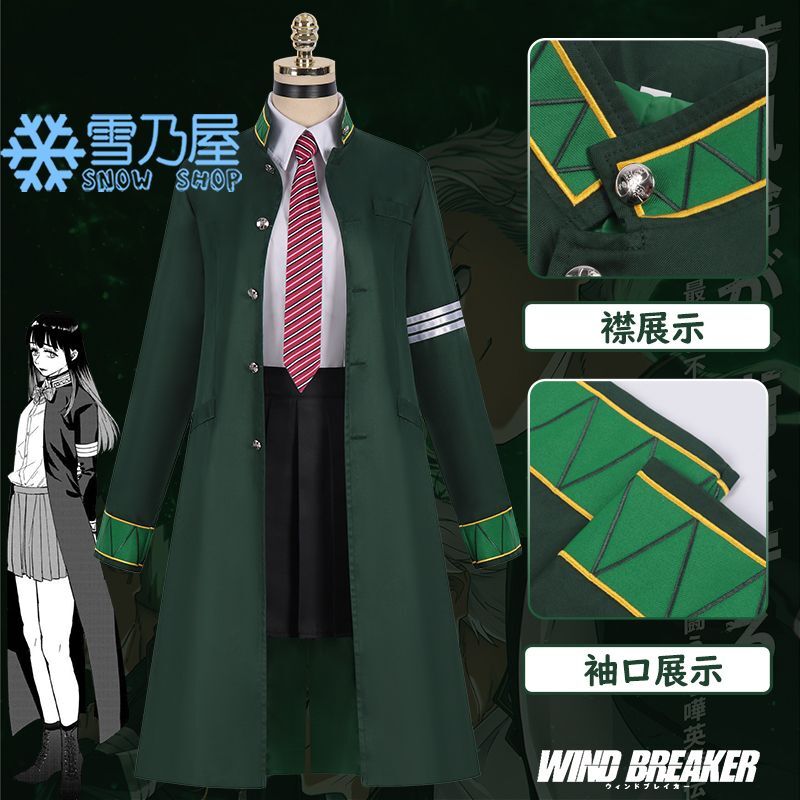 Wind Breaker ウィンドブレイカー 椿野 佑 コスプレ衣装