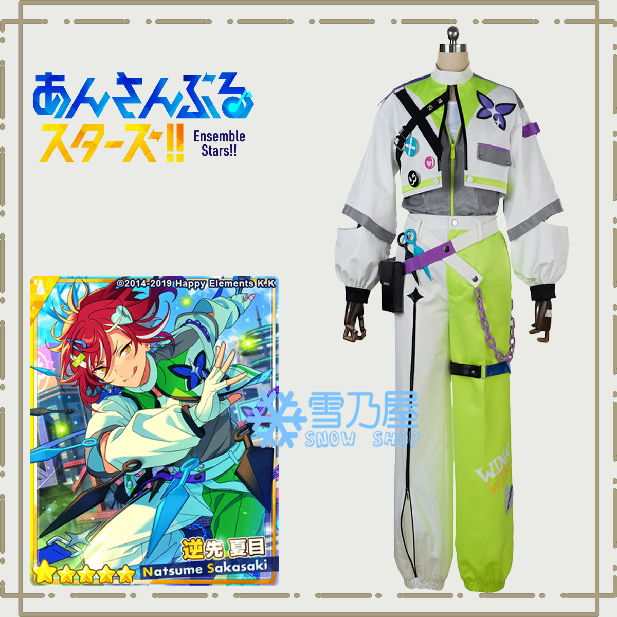 あんスタMusic クロススカウト・ウィンクキラー／Shadows 逆先夏目