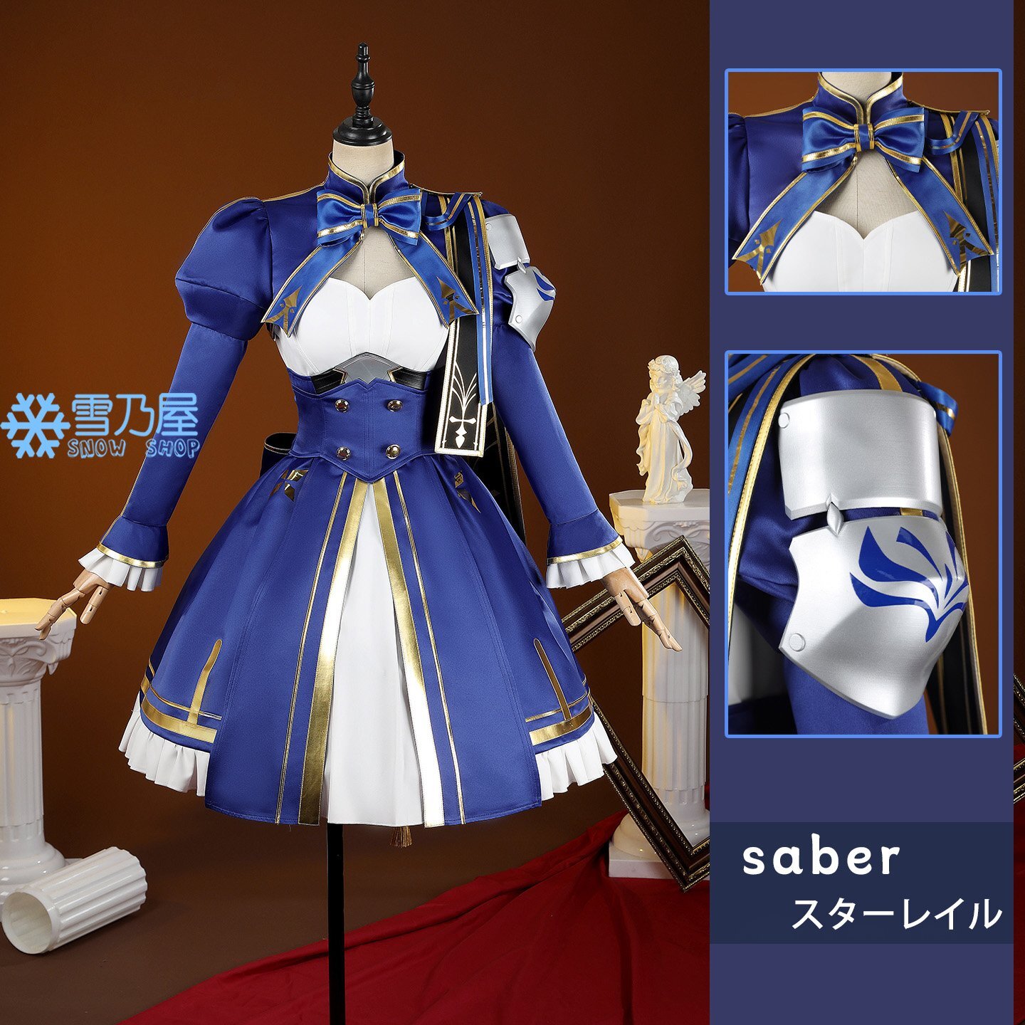 崩壊スターレイル Fateコラボ セイバー コスプレ衣装