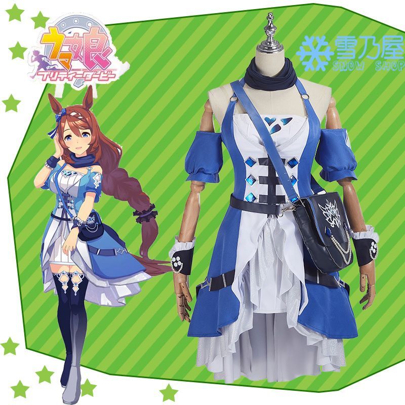 ウマ娘 プリティーダービー スーパークリーク 勝負服 コスプレ衣装