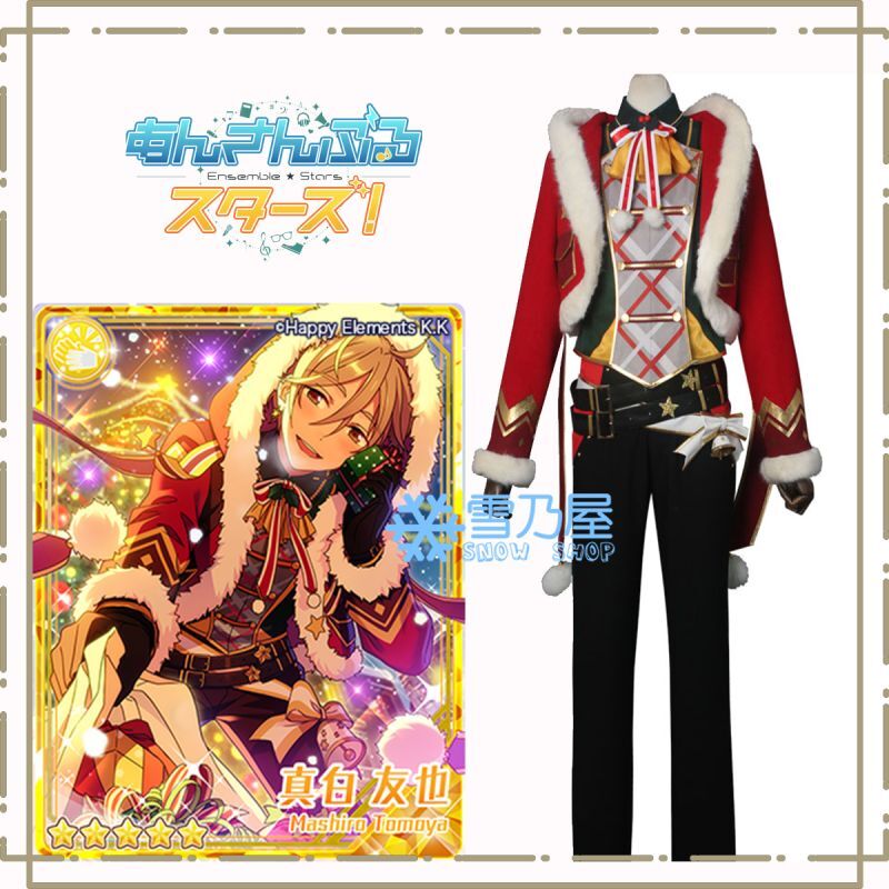 あんスタ スカウト！ウィンターサンタ 真白 友也 コスプレ衣装
