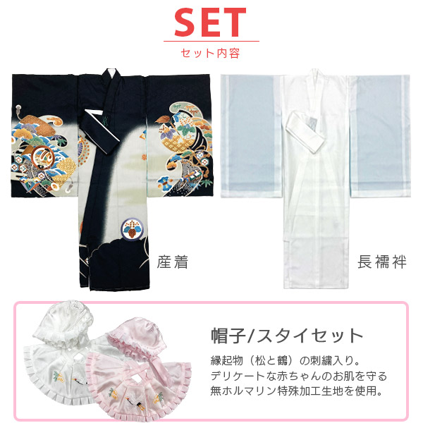 u2276002】【レンタル】産着 お宮参り 男の子 初着 祝着 着物 長襦袢