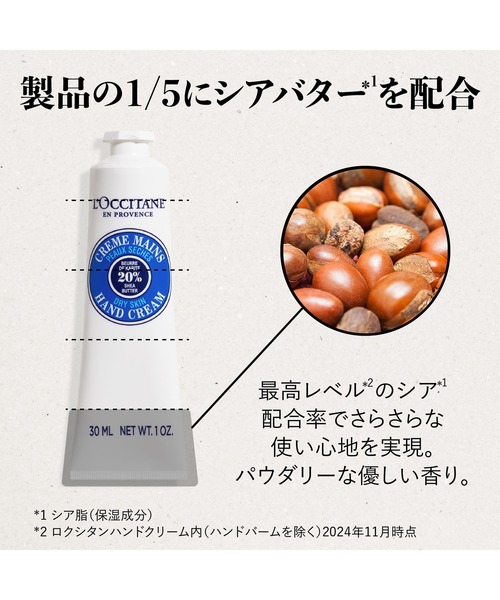 L'OCCITANE（ロクシタン） コスメセット コフレ シア ハンドクリーム
