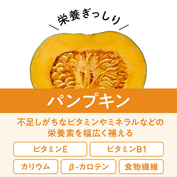 パンプキンのスープ / 低糖質スープ｜ZENB（ゼンブ）公式通販