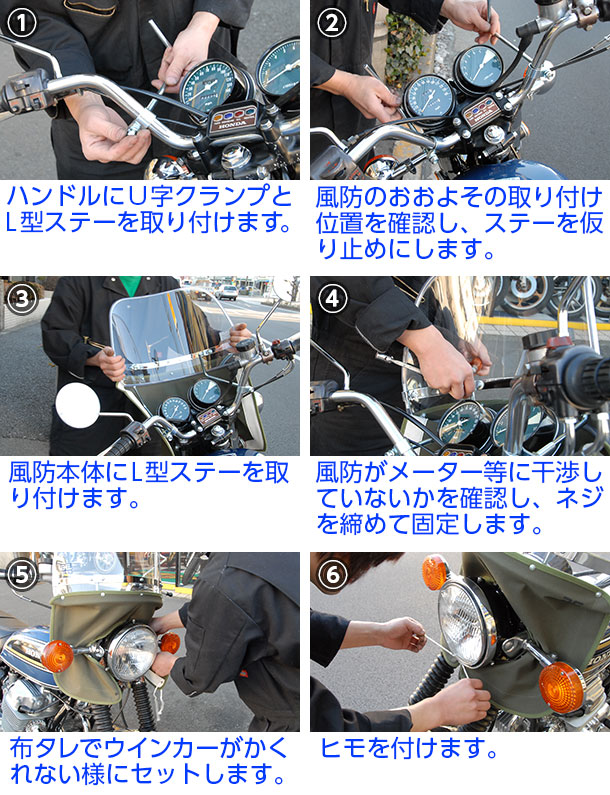ムラサキ風防/白布タレ | 旧車バイクカスタムパーツのゼットファーザー