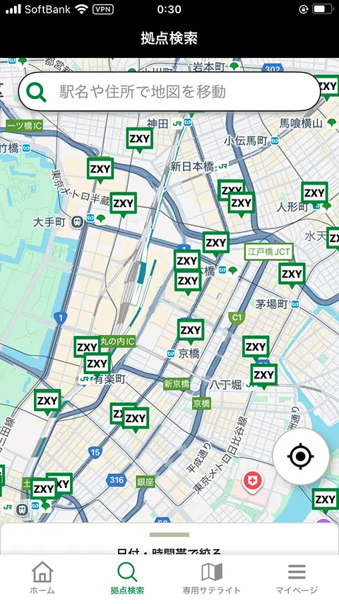 ZXY［ジザイ］の利用方法 | サテライトオフィスサービス「ZXY［ジザイ］」