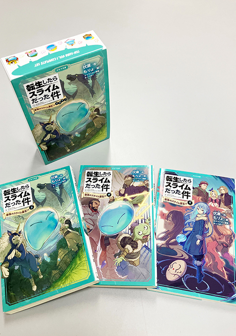 転生したらスライムだった件 小説1〜18巻 既刊全巻セット 転生したら