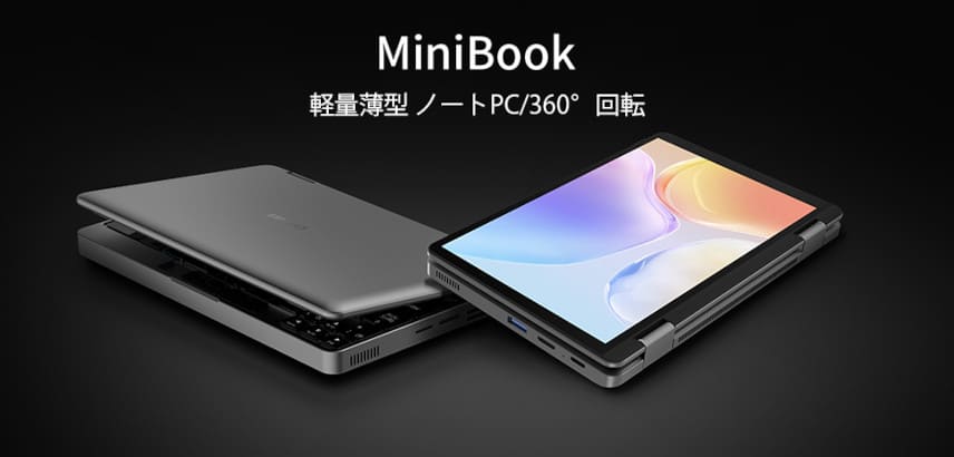 現状の最適解では？ CHUWI「MiniBook(2022)」はJ4125搭載で4万円切りの