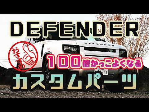 ラスト1点】PLUMB ガラスリッドフューエルカバー/LANDROVER