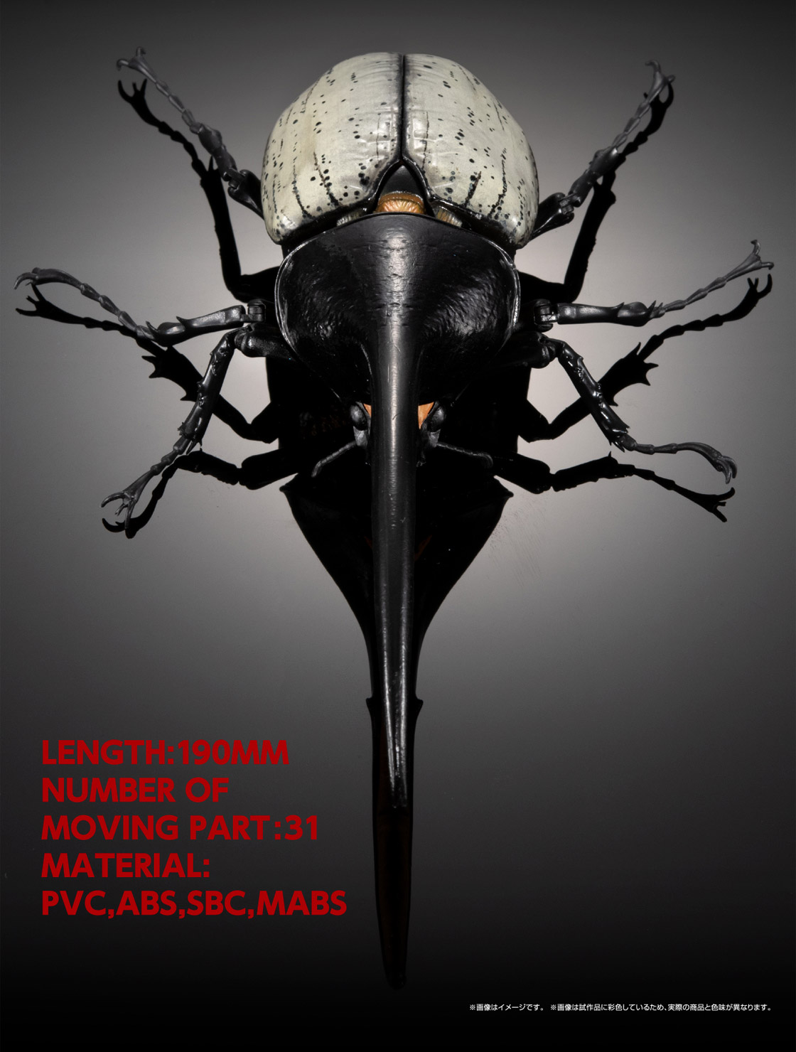 いきもの大図鑑プレミアム ヘラクレスオオカブト（ヘラクレス