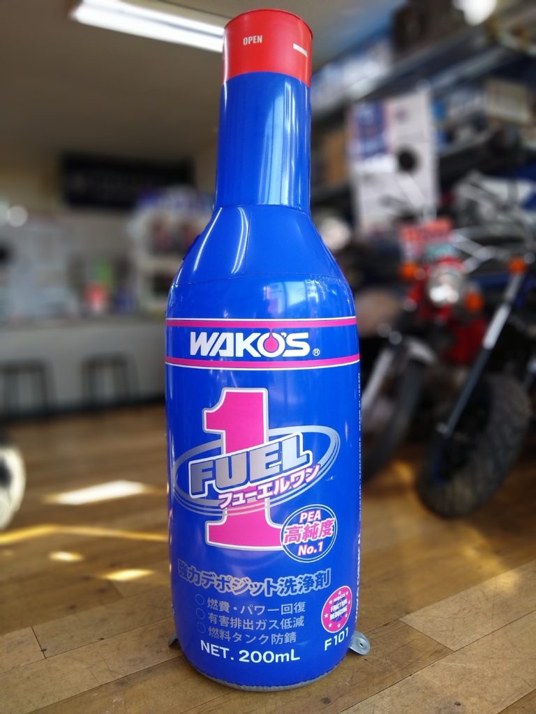 原付バイクのエンスト予防にはフューエルワン！