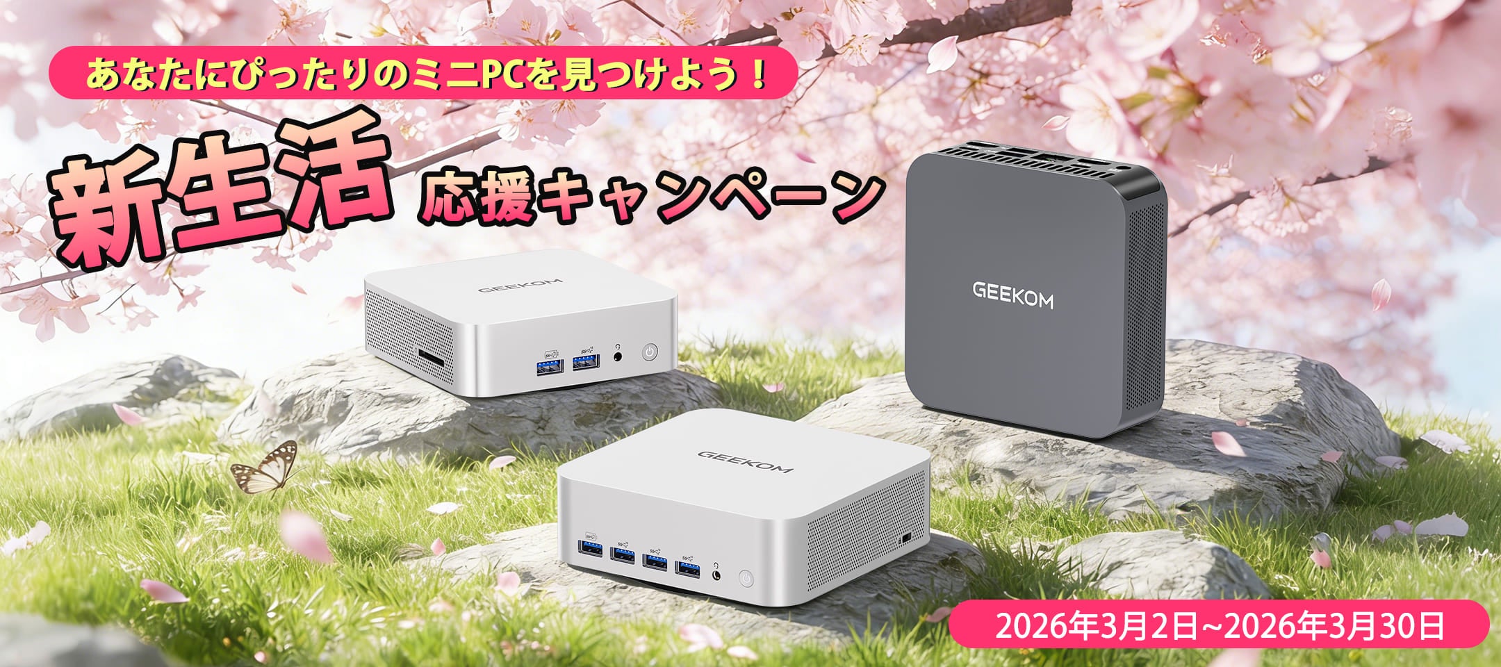 ミニPC 製品一覧｜おすすめのRyzen・Intel搭載小型PC｜GEEKOM